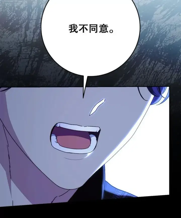 漫画《这次要好好养妹妹》66.第66话第86张图