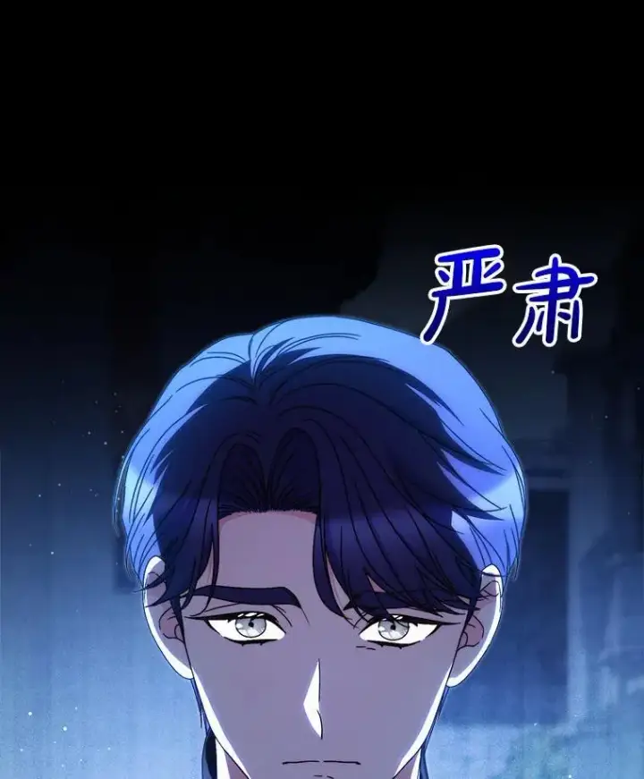 漫画《这次要好好养妹妹》66.第66话第87张图