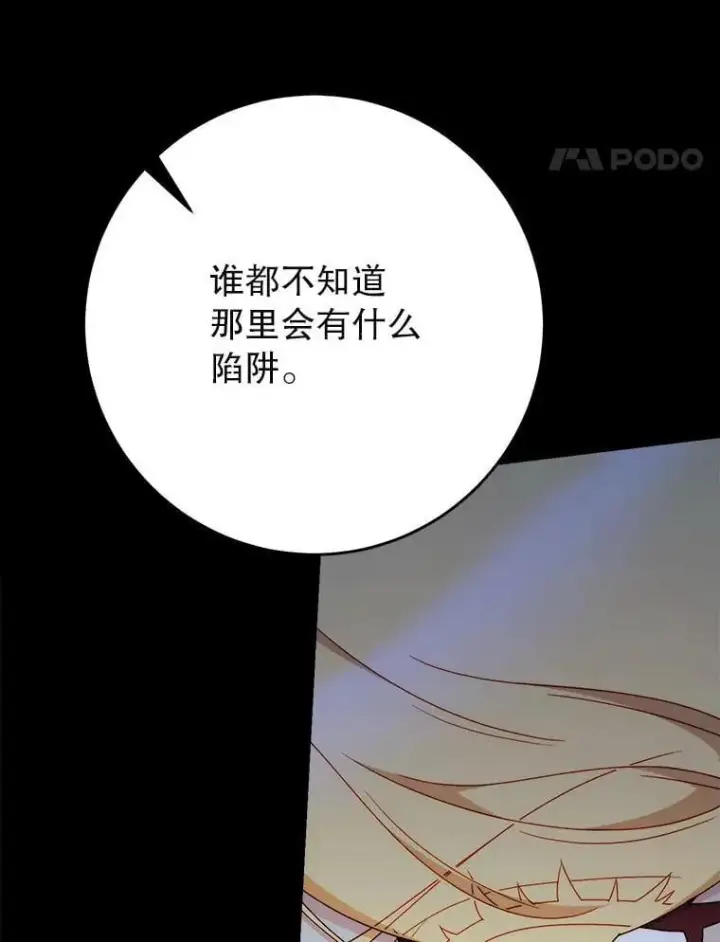 漫画《这次要好好养妹妹》66.第66话第92张图