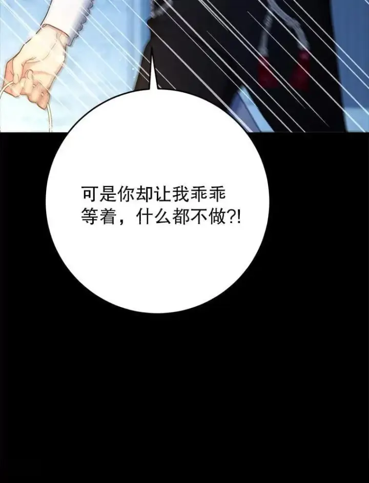 漫画《这次要好好养妹妹》66.第66话第96张图