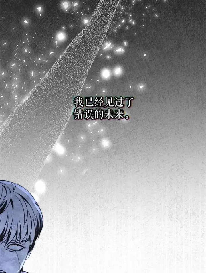 漫画《这次要好好养妹妹》67.第67话第105张图