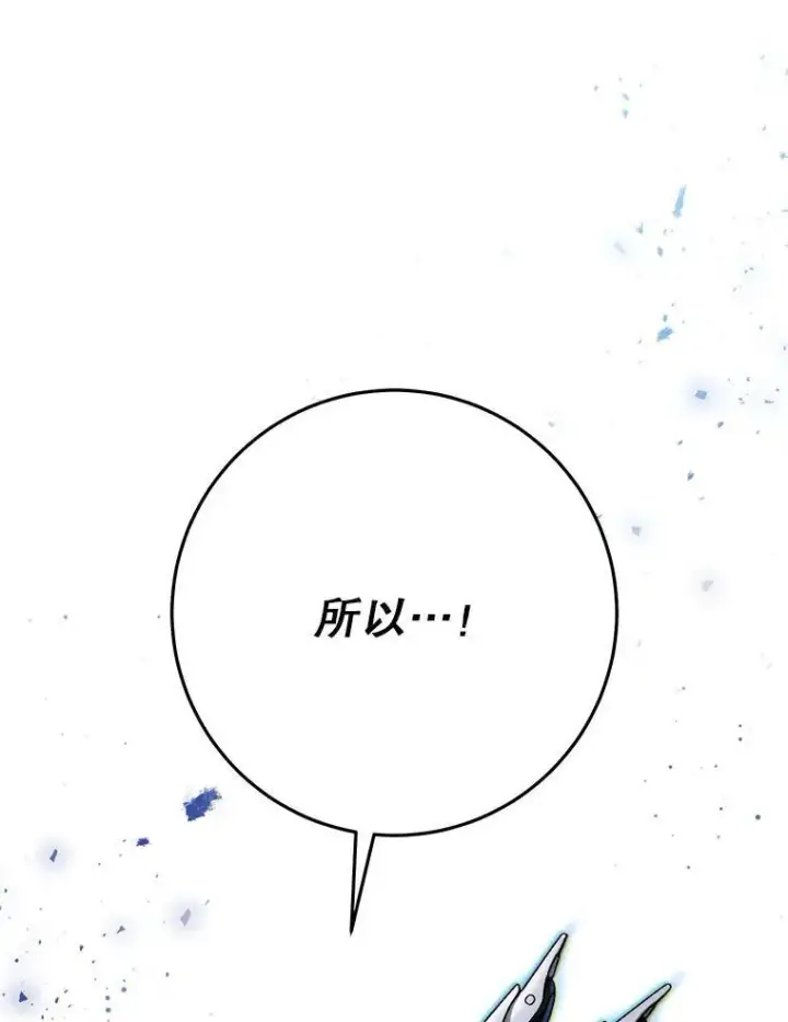 漫画《这次要好好养妹妹》67.第67话第11张图