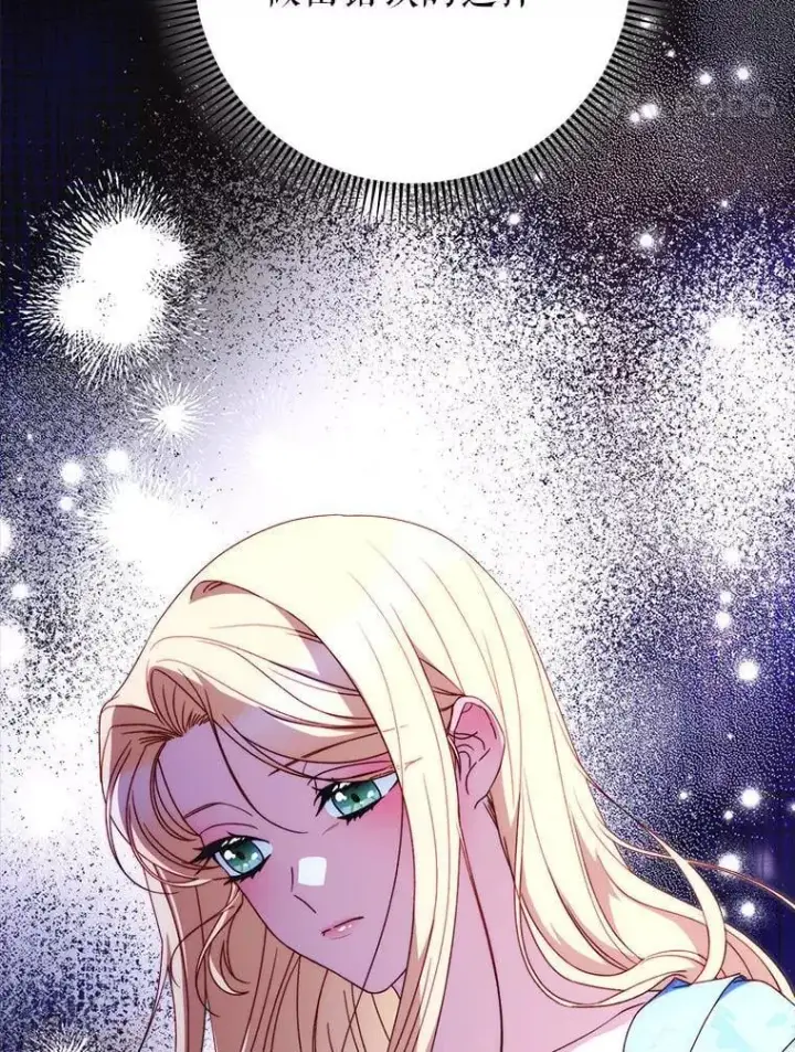 漫画《这次要好好养妹妹》67.第67话第110张图