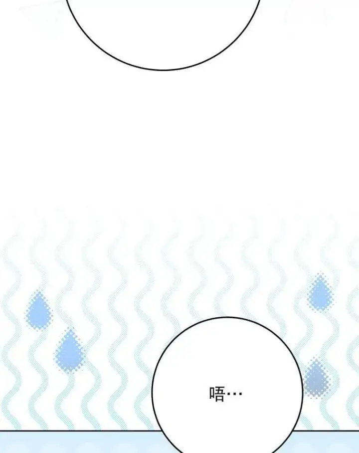 漫画《这次要好好养妹妹》67.第67话第118张图
