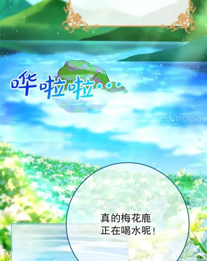 漫画《这次要好好养妹妹》67.第67话第123张图
