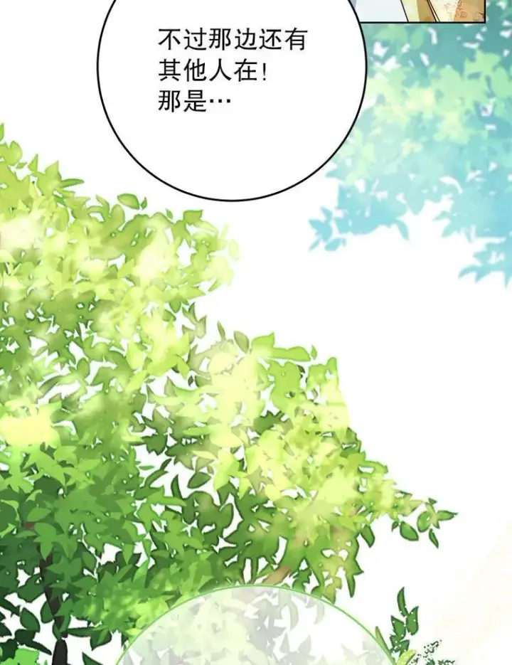 漫画《这次要好好养妹妹》67.第67话第128张图