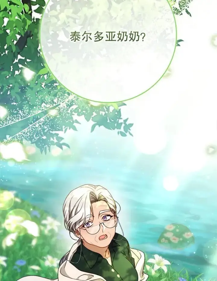 漫画《这次要好好养妹妹》67.第67话第129张图