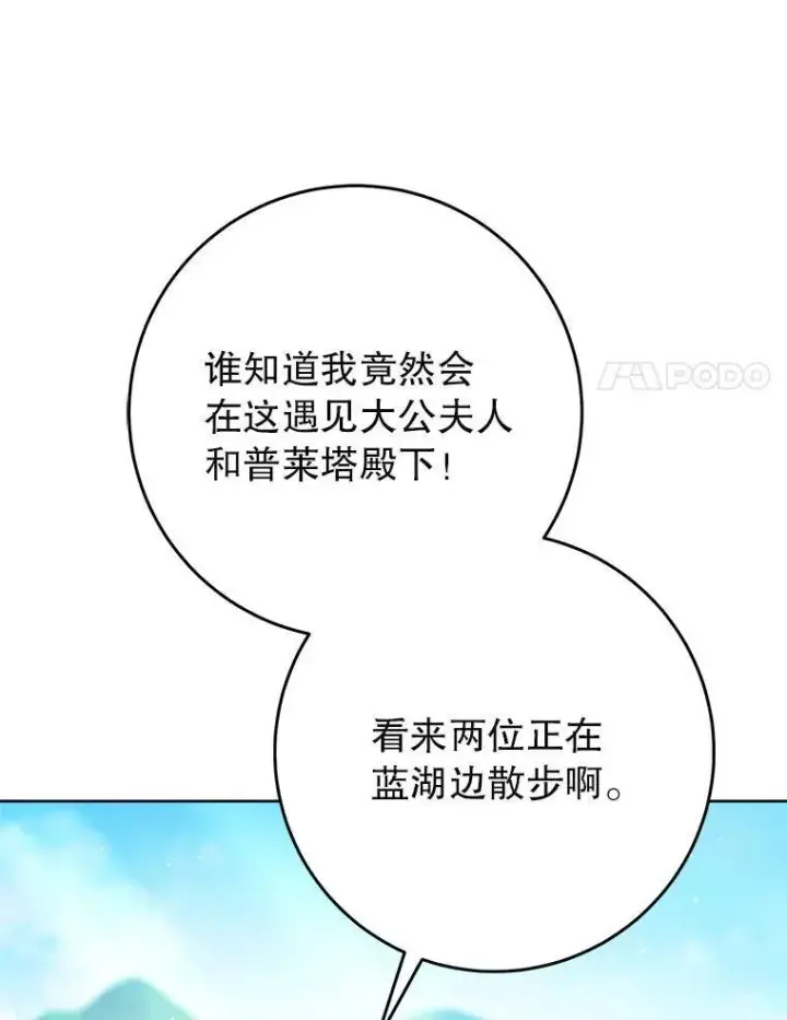 漫画《这次要好好养妹妹》67.第67话第133张图