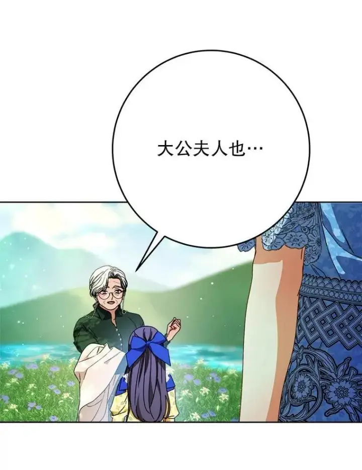 漫画《这次要好好养妹妹》67.第67话第137张图