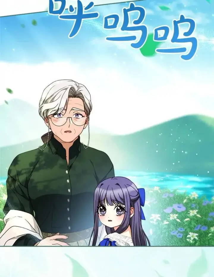 漫画《这次要好好养妹妹》67.第67话第140张图