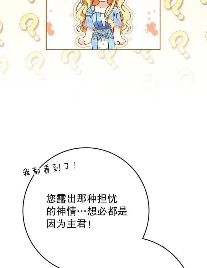 漫画《这次要好好养妹妹》67.第67话第148张图