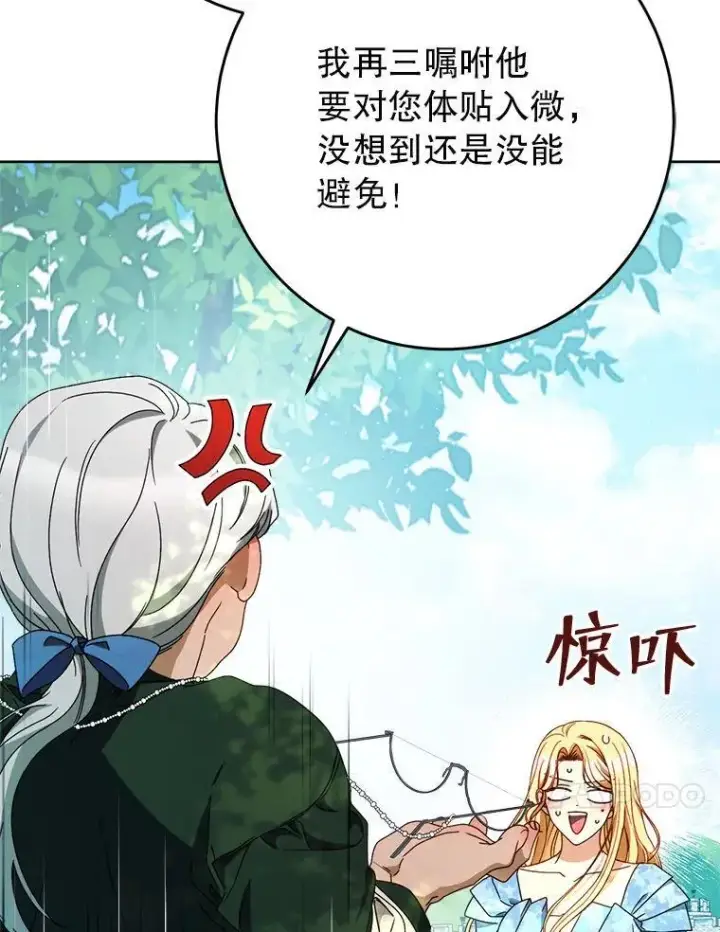 漫画《这次要好好养妹妹》67.第67话第149张图