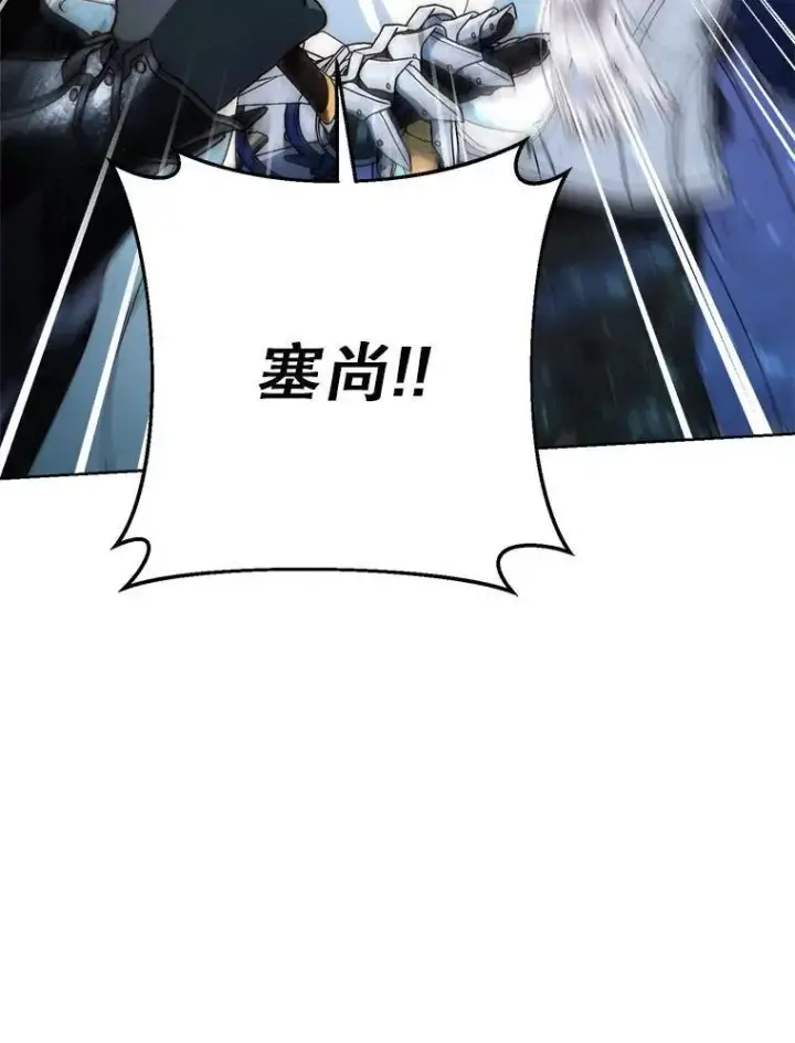 漫画《这次要好好养妹妹》67.第67话第15张图