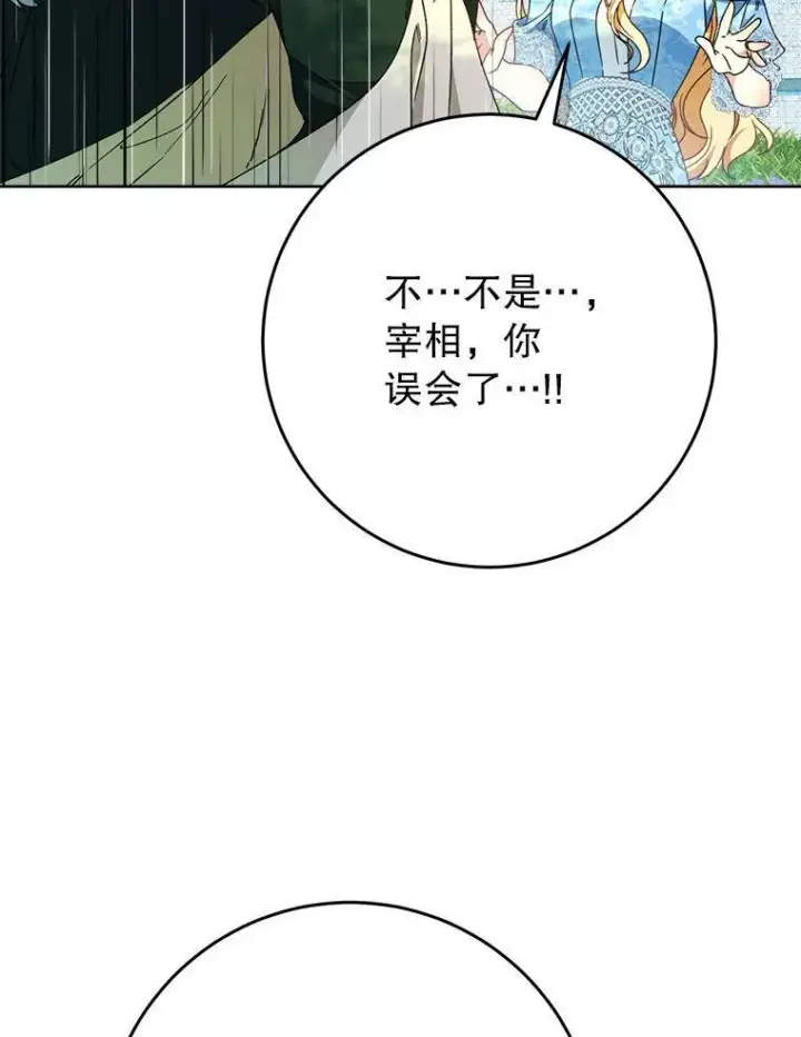 漫画《这次要好好养妹妹》67.第67话第150张图