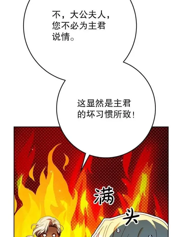 漫画《这次要好好养妹妹》67.第67话第151张图