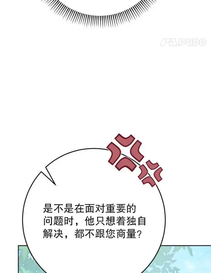 漫画《这次要好好养妹妹》67.第67话第153张图
