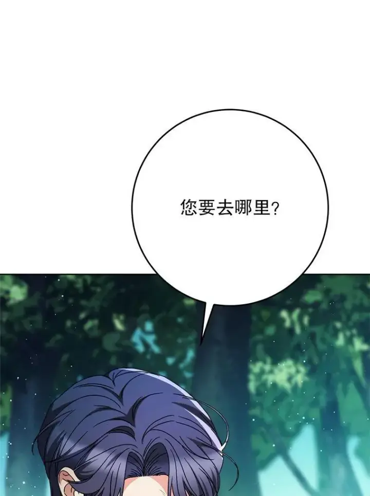 漫画《这次要好好养妹妹》67.第67话第16张图