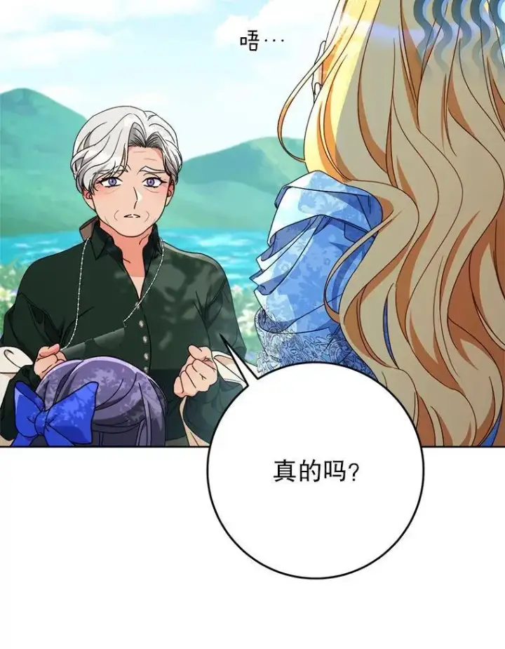 漫画《这次要好好养妹妹》67.第67话第160张图
