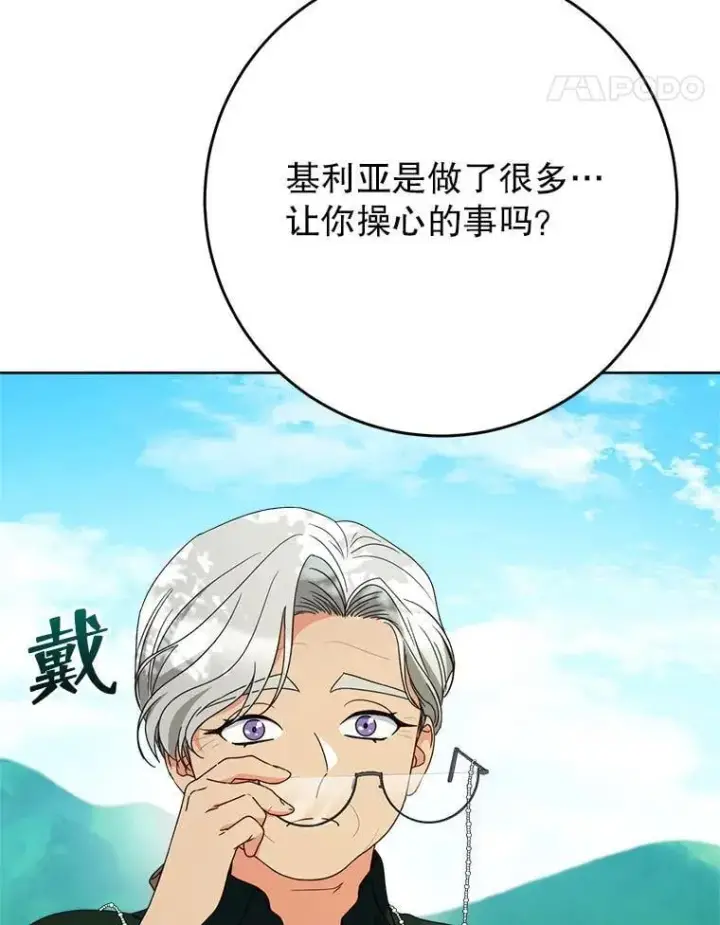 漫画《这次要好好养妹妹》67.第67话第163张图