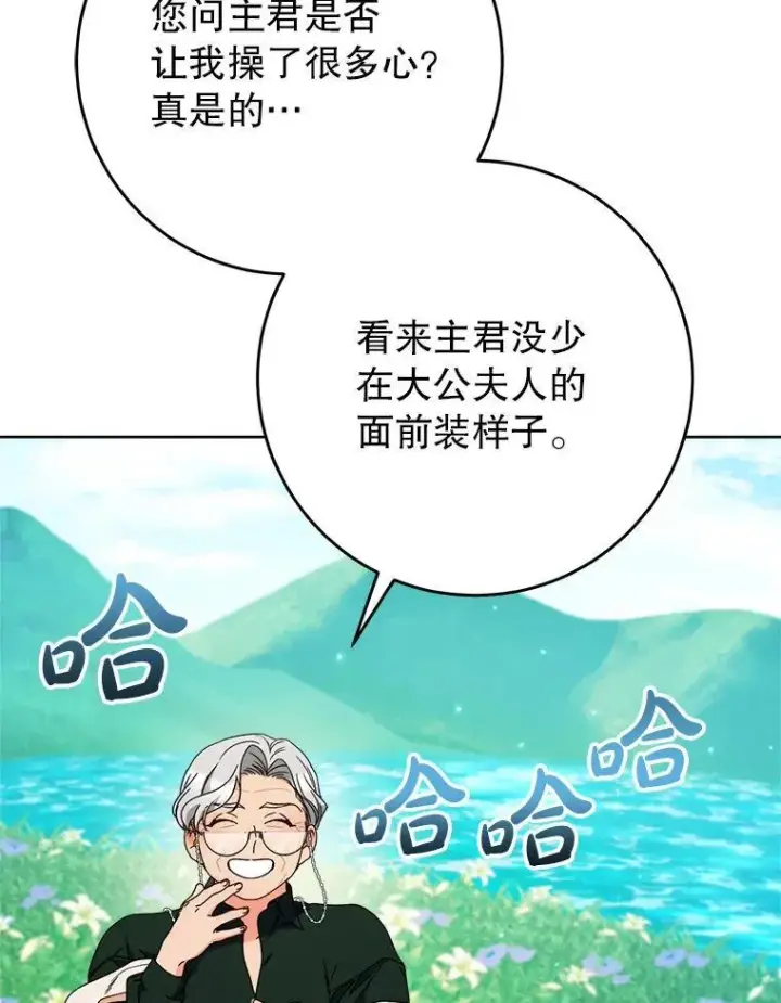 漫画《这次要好好养妹妹》67.第67话第165张图