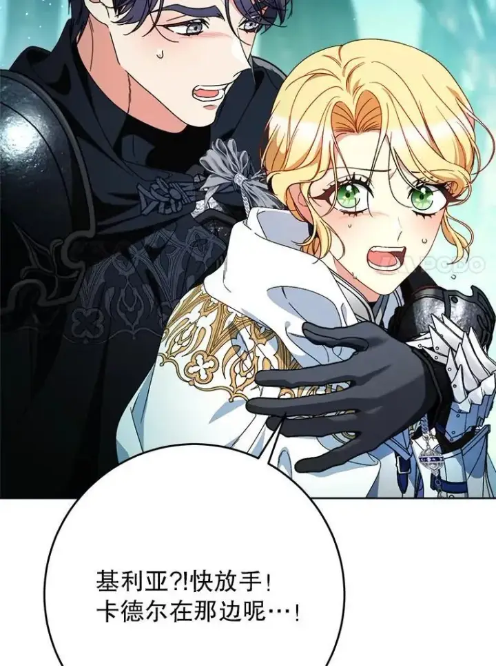 漫画《这次要好好养妹妹》67.第67话第17张图