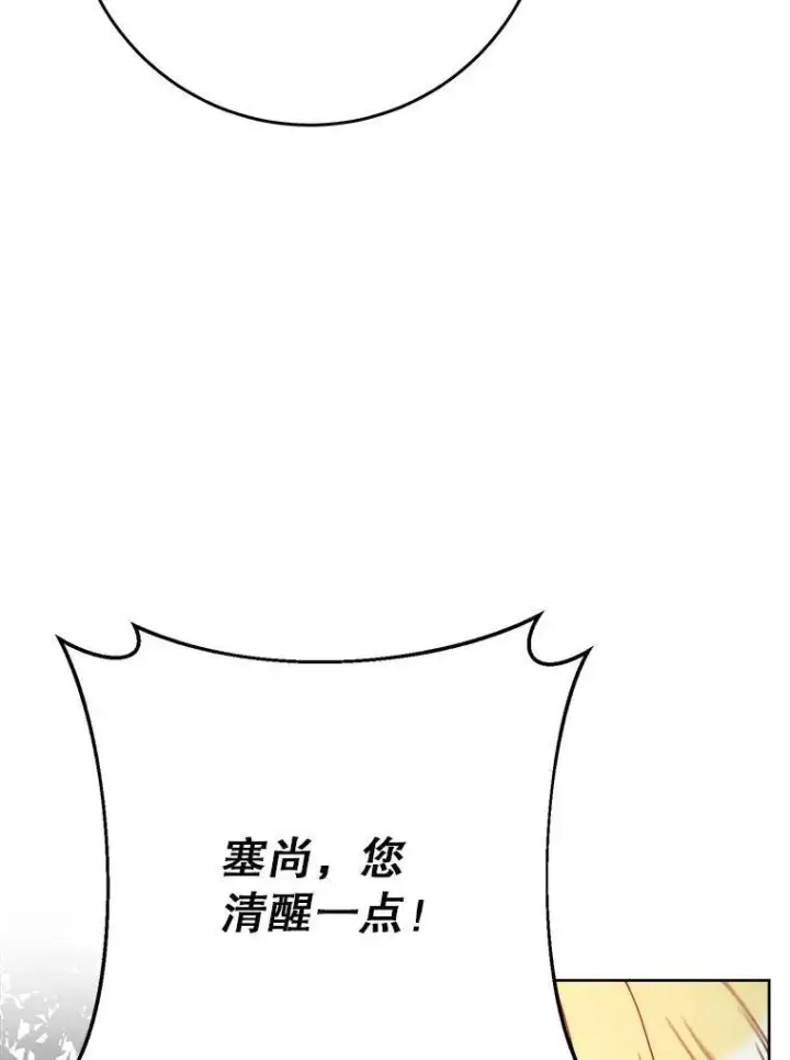 漫画《这次要好好养妹妹》67.第67话第18张图