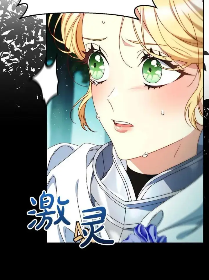漫画《这次要好好养妹妹》67.第67话第19张图