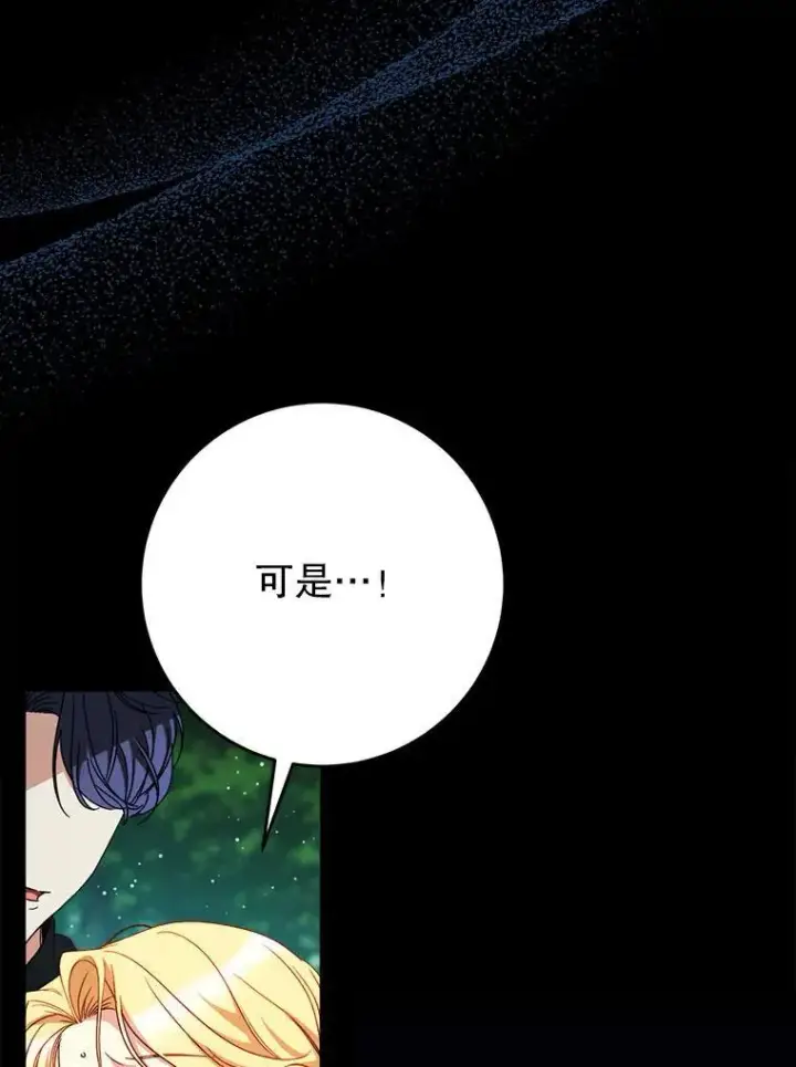 漫画《这次要好好养妹妹》67.第67话第22张图
