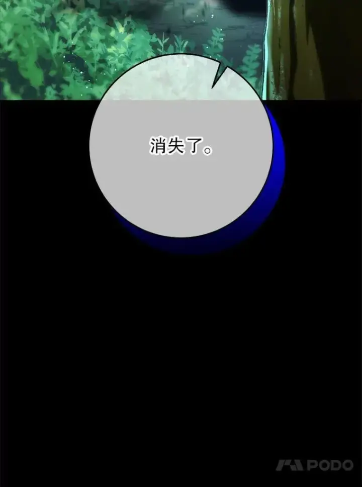 漫画《这次要好好养妹妹》67.第67话第26张图