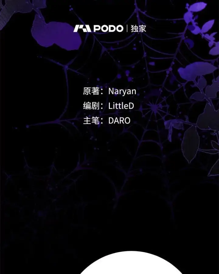 漫画《这次要好好养妹妹》67.第67话第28张图