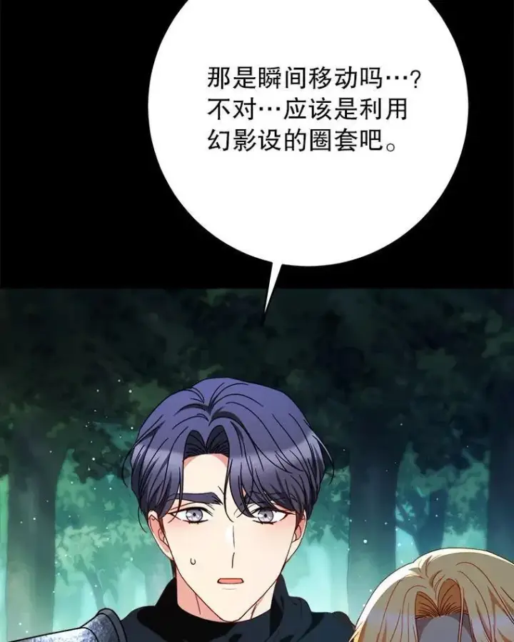 漫画《这次要好好养妹妹》67.第67话第29张图