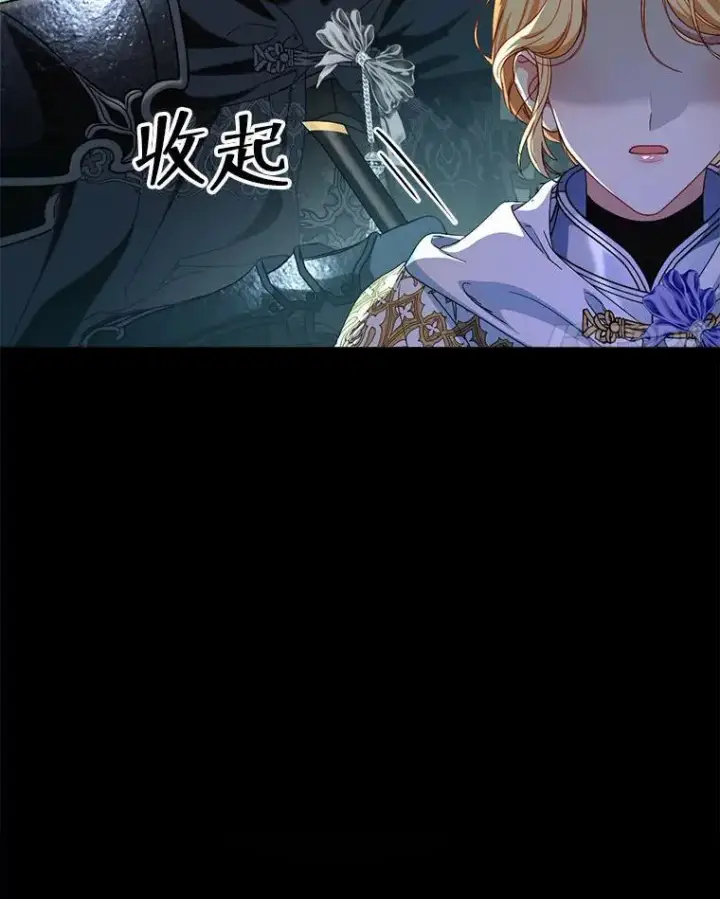漫画《这次要好好养妹妹》67.第67话第30张图