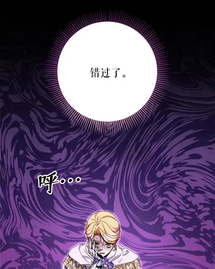 漫画《这次要好好养妹妹》67.第67话第31张图