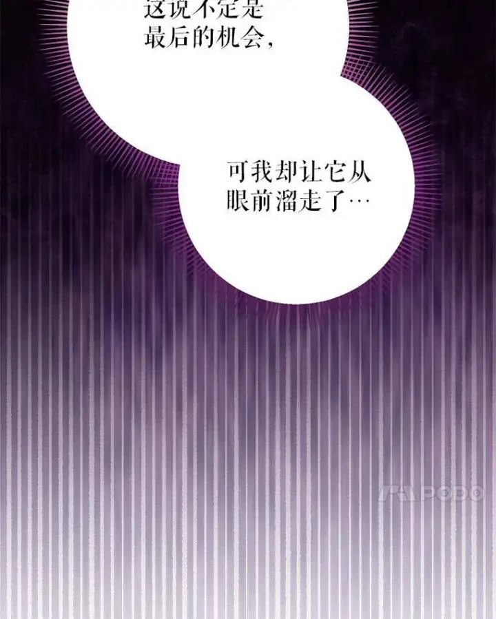 漫画《这次要好好养妹妹》67.第67话第33张图