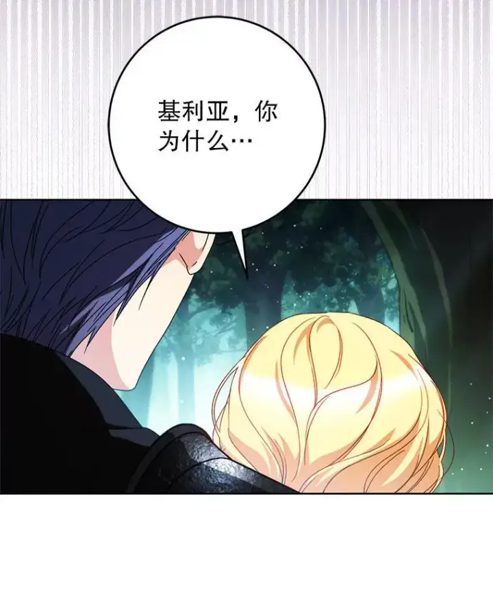 漫画《这次要好好养妹妹》67.第67话第34张图