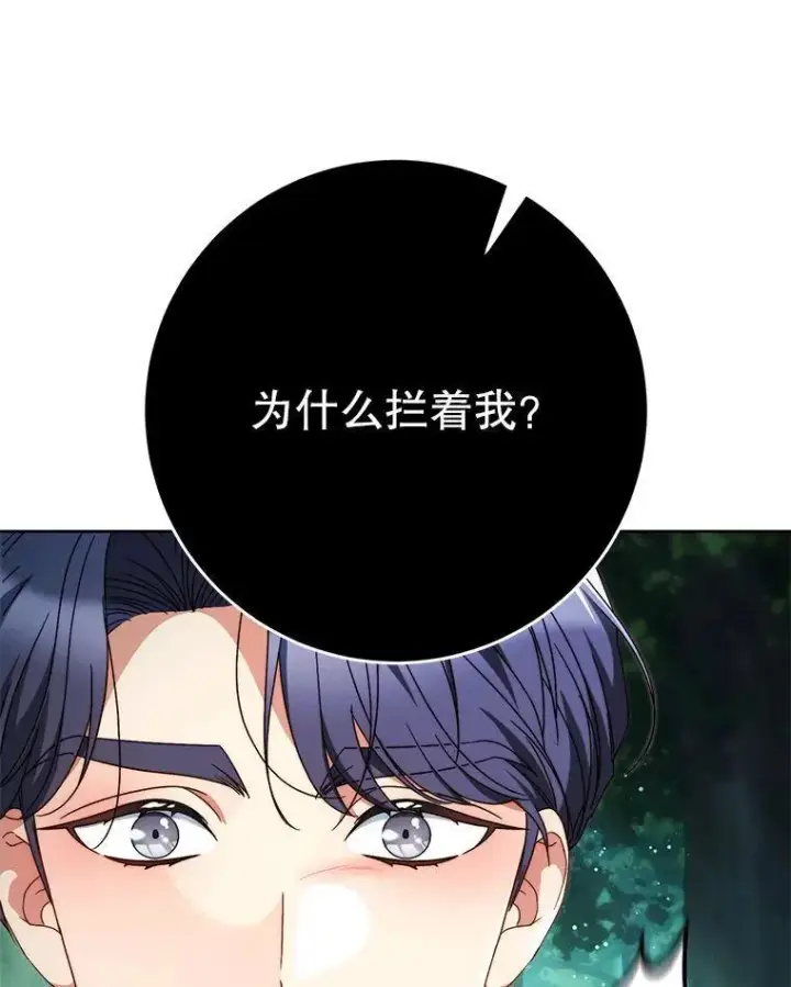 漫画《这次要好好养妹妹》67.第67话第35张图