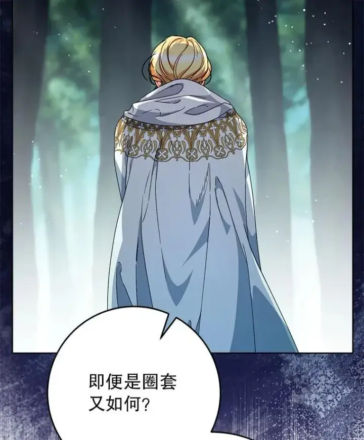 漫画《这次要好好养妹妹》67.第67话第38张图