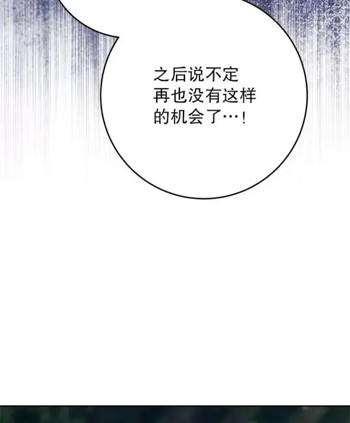 漫画《这次要好好养妹妹》67.第67话第39张图