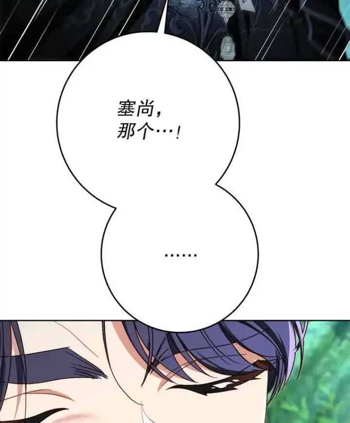 漫画《这次要好好养妹妹》67.第67话第41张图