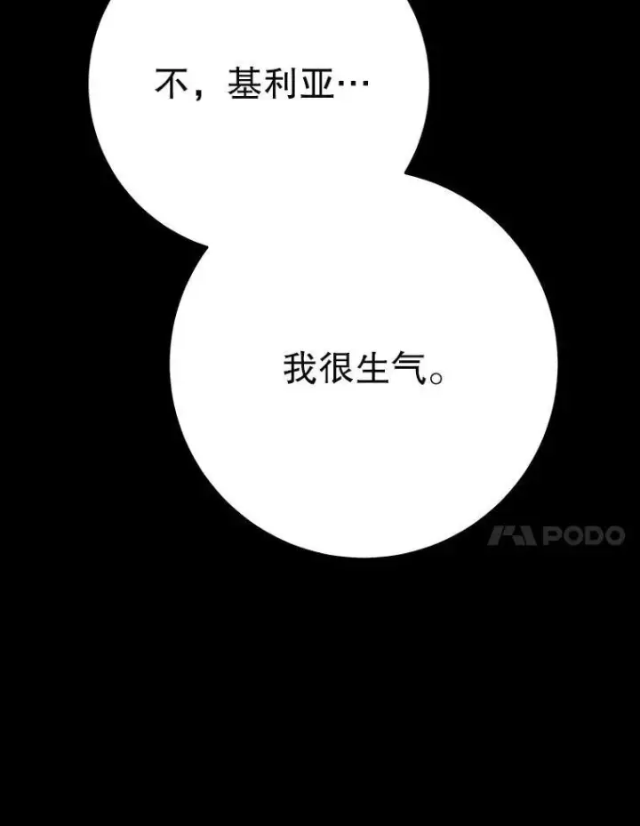 漫画《这次要好好养妹妹》67.第67话第47张图