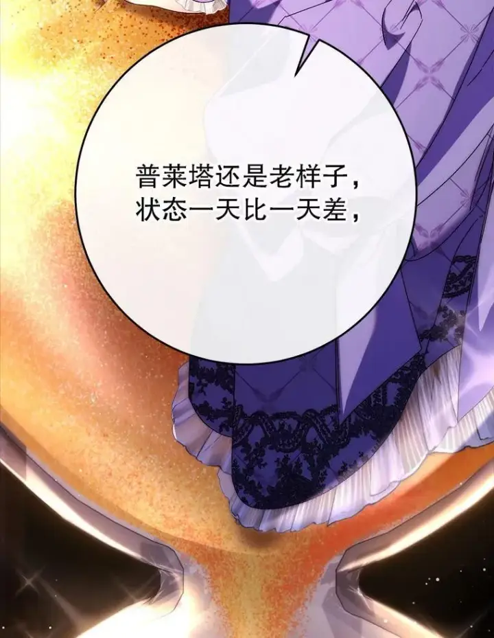 漫画《这次要好好养妹妹》67.第67话第49张图