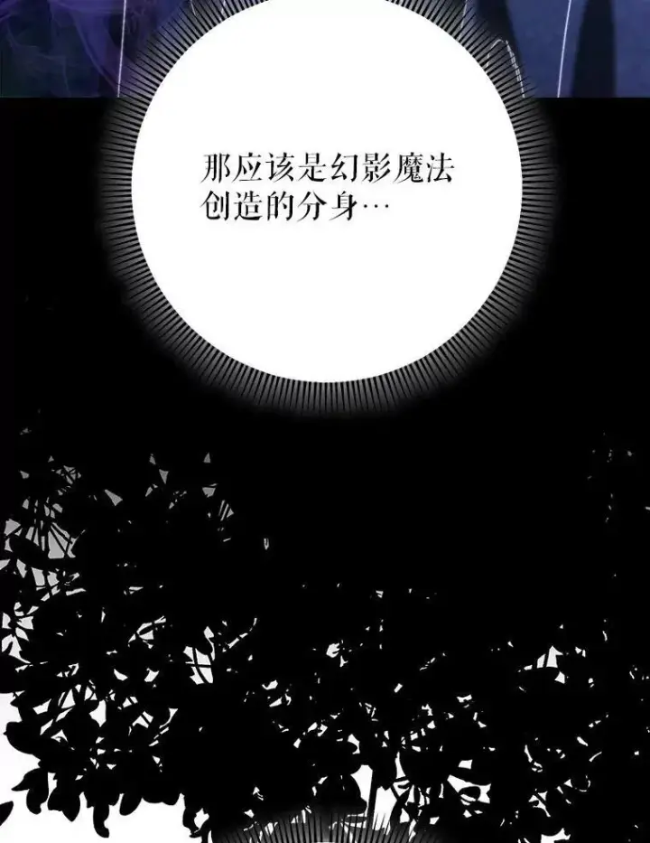 漫画《这次要好好养妹妹》67.第67话第5张图