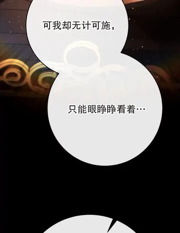 漫画《这次要好好养妹妹》67.第67话第51张图