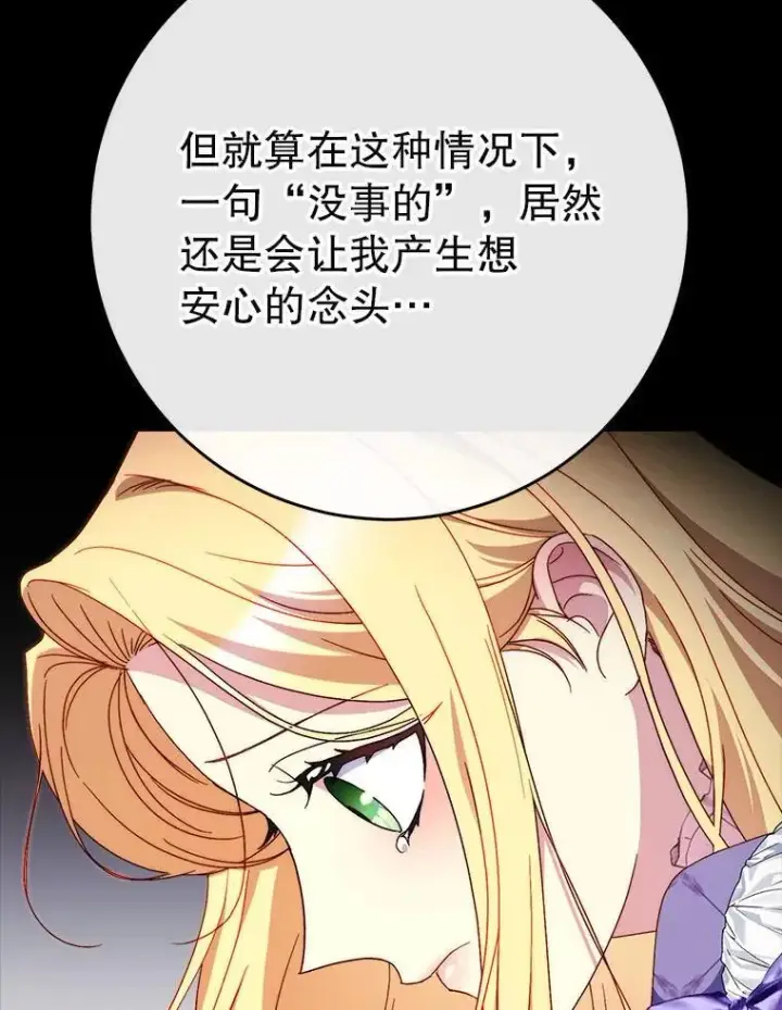 漫画《这次要好好养妹妹》67.第67话第52张图