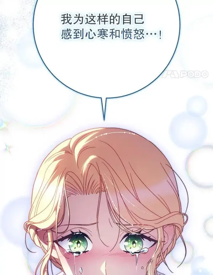 漫画《这次要好好养妹妹》67.第67话第54张图