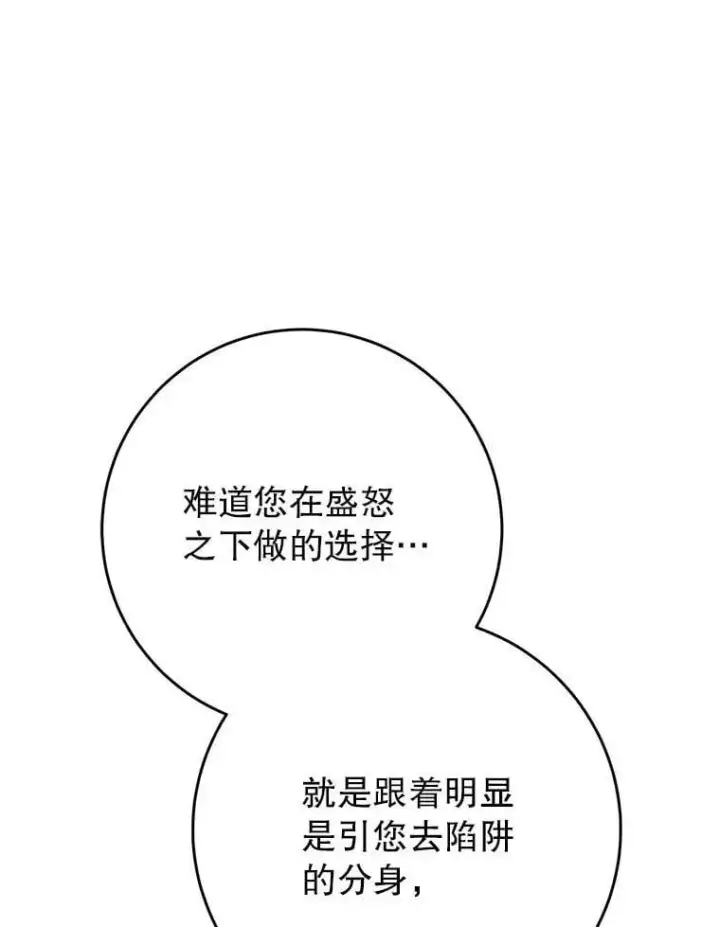 漫画《这次要好好养妹妹》67.第67话第59张图