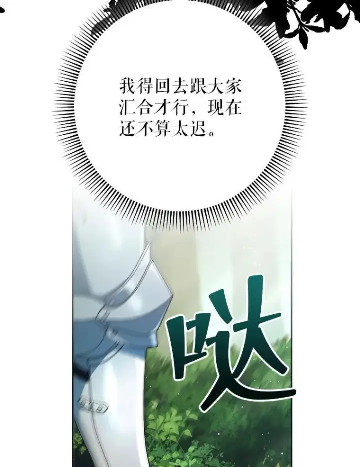 漫画《这次要好好养妹妹》67.第67话第6张图