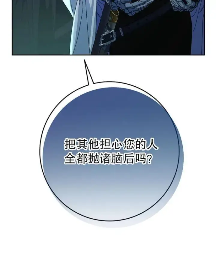 漫画《这次要好好养妹妹》67.第67话第61张图