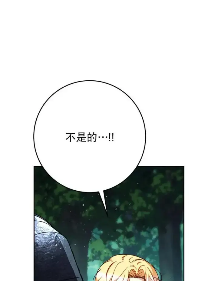 漫画《这次要好好养妹妹》67.第67话第62张图