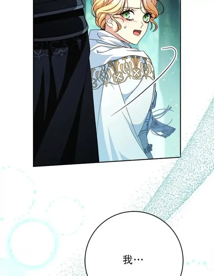 漫画《这次要好好养妹妹》67.第67话第63张图